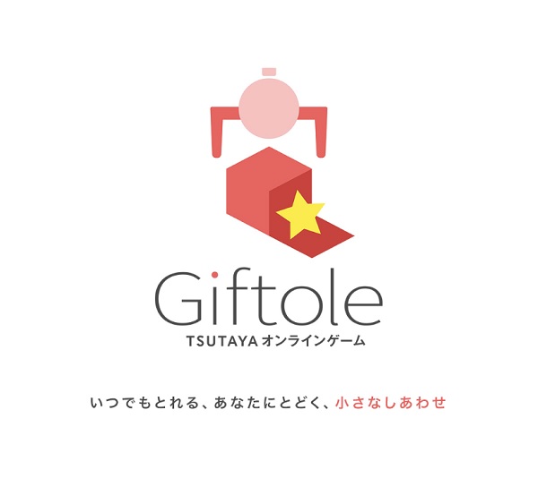 【辛口評価】「Giftole（ギフトーレ）」は面白いのか？本音でレビューしました！｜まれいのGameブログ